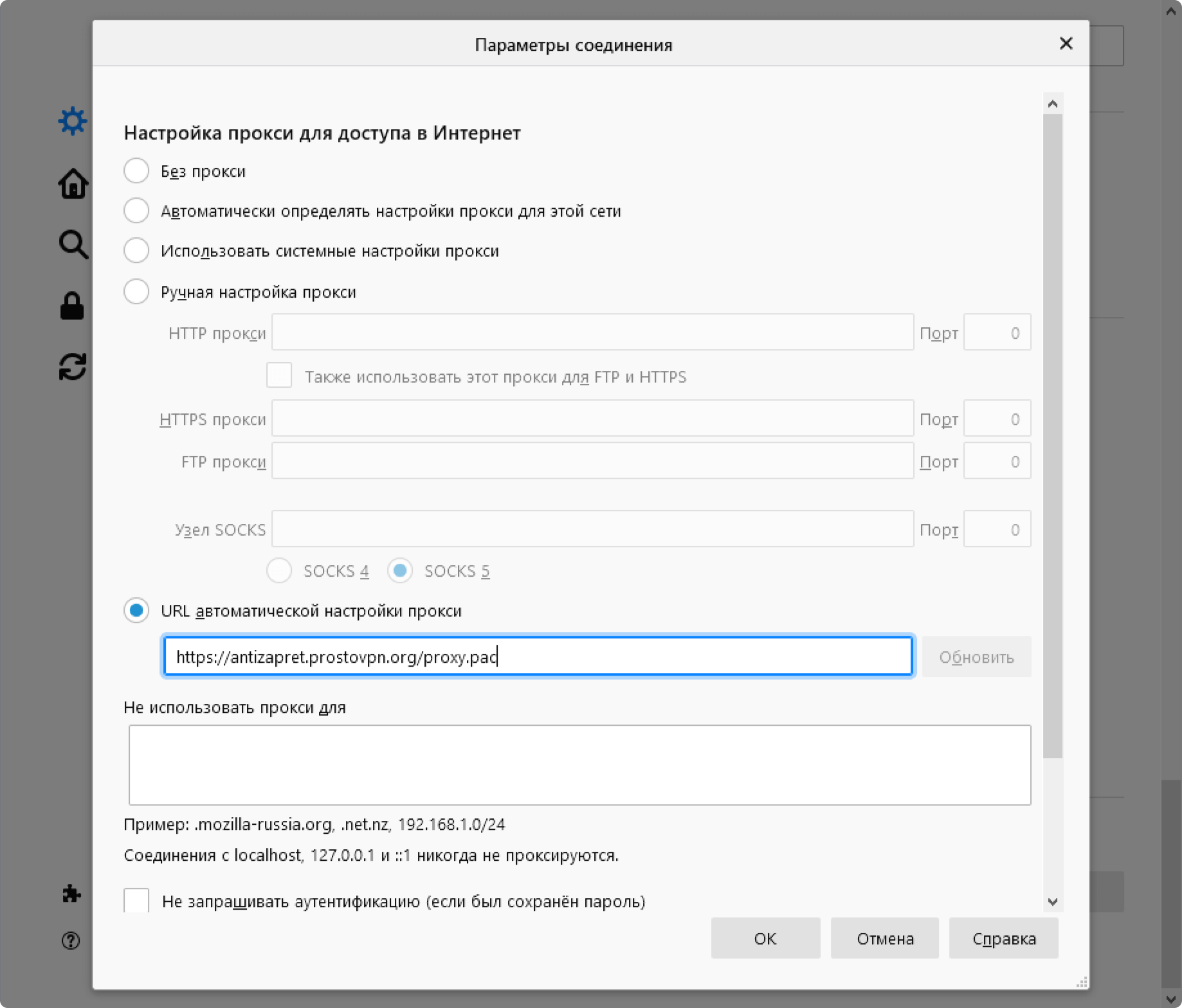 Настроить расширения в FireFox